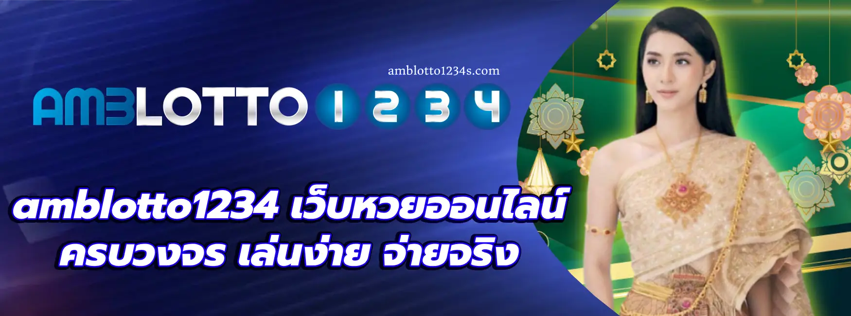 amblotto1234
